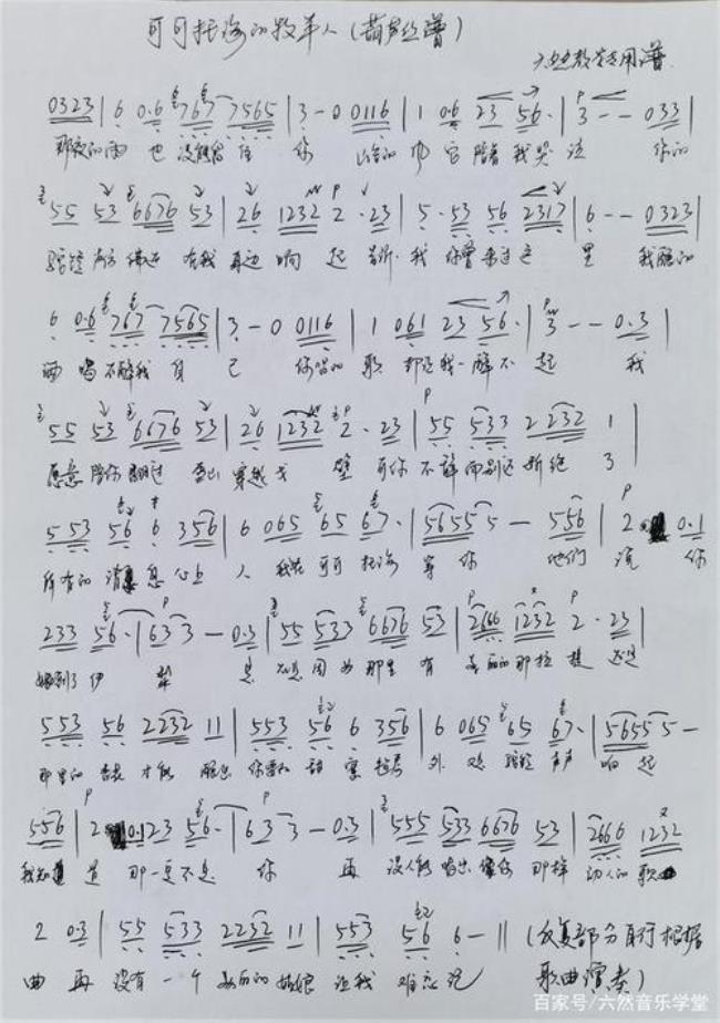 可可托海的牧羊人原唱情火