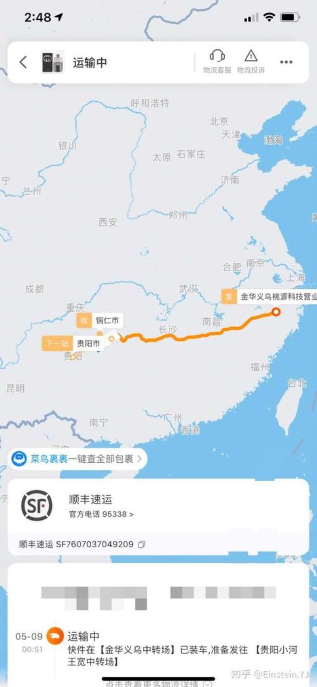 1500多公里顺丰快递有多快