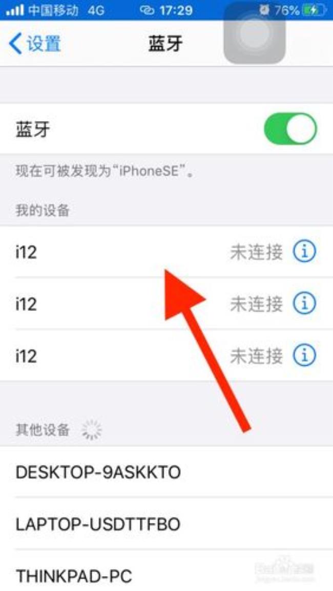 蓝牙触摸耳机怎么调声音高低