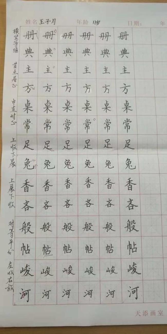 上展下收的字有哪些