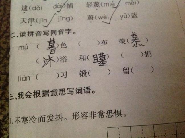 郎的同韵字