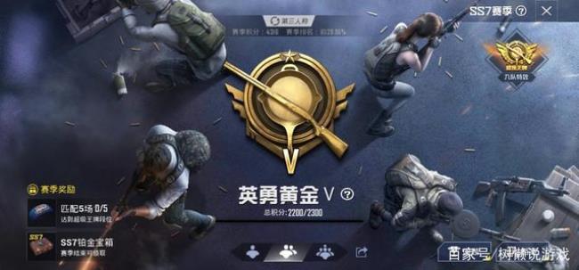 和平精英上铂金要多久