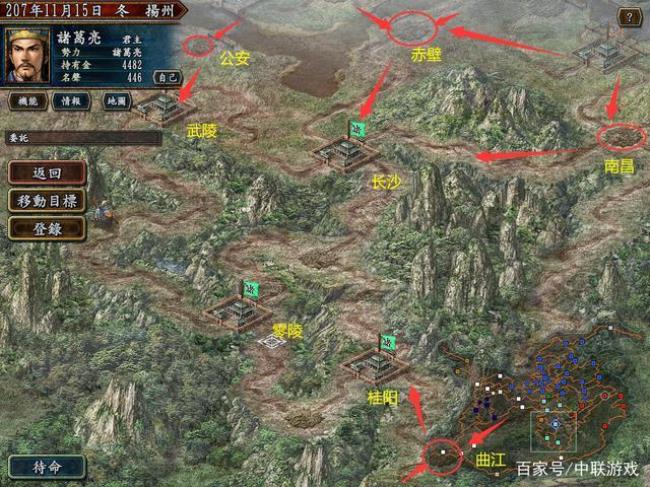 三国时的南群是什么地方