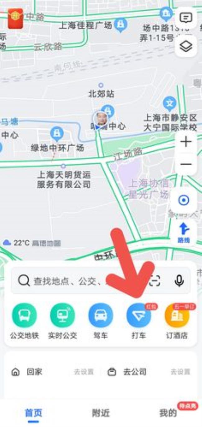 高德打车的平台哪个有垫付功能