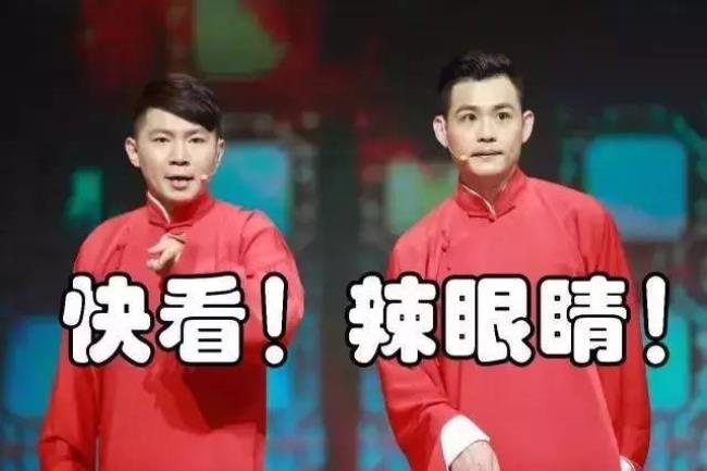 三生三世之天雷滚滚相声哪一期