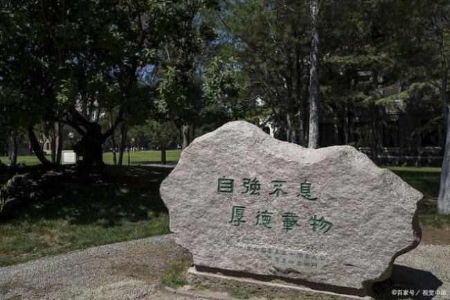 北大最早的校训十六字