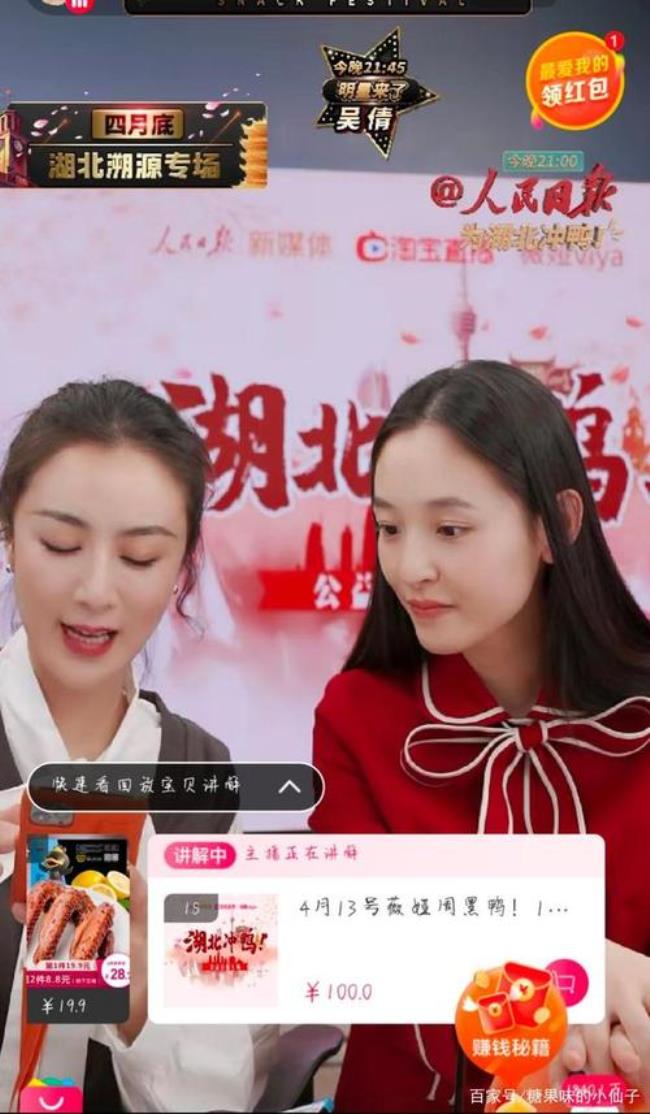 薇娅还能开直播吗