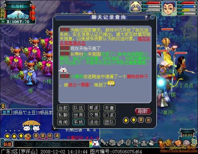 劫宝未遂读音