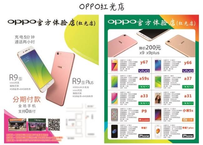 oppo运用哪些传媒进行宣传