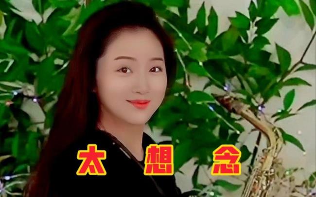 太想念沙哑版原唱