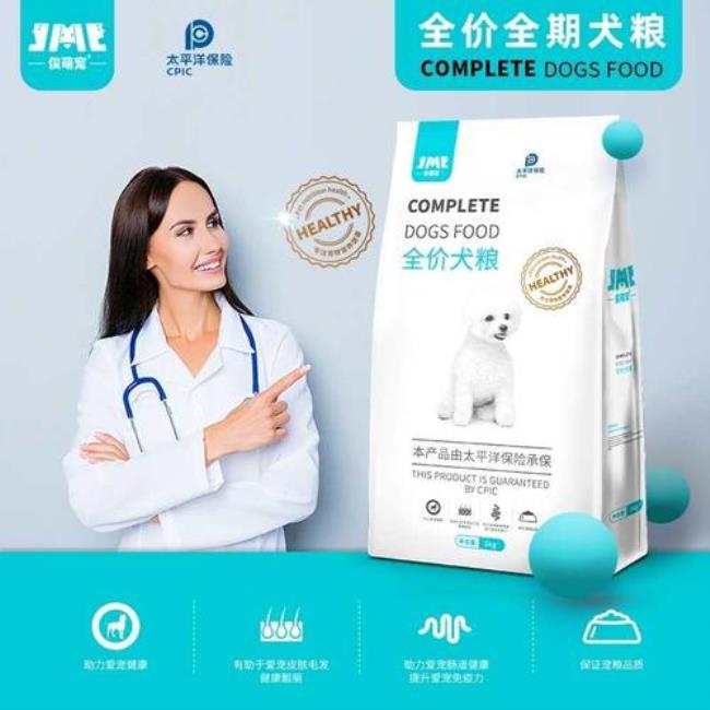 俊萌宠狗粮怎么样