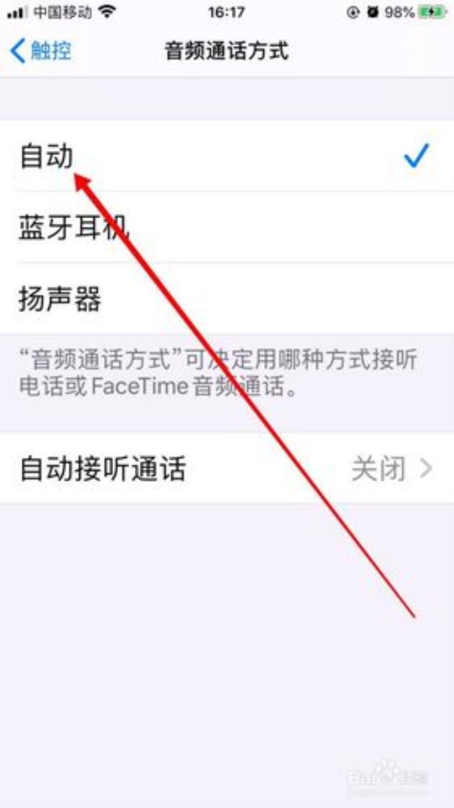 怎么重置耳机音量