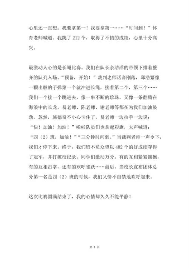 三段跳规则