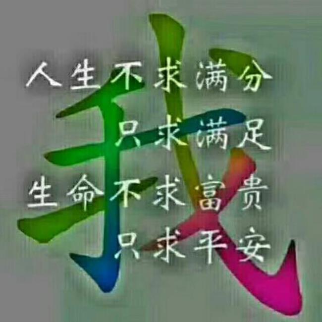 交友要真诚善良的段子