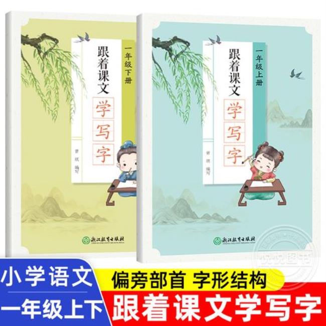 一年级上册小朋友学什么好