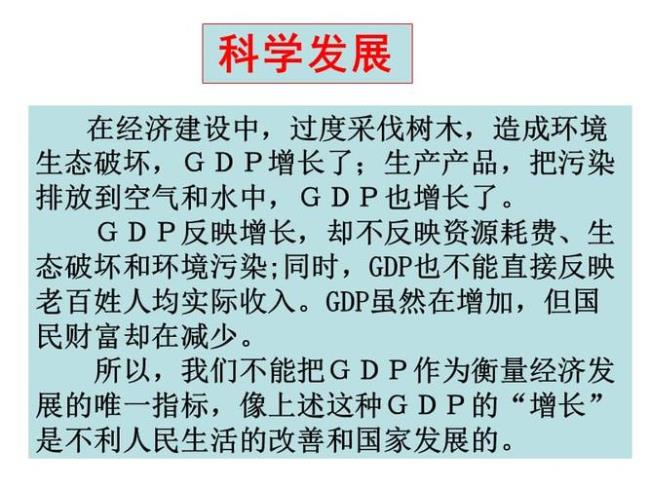 一个主题四条主线是指什么