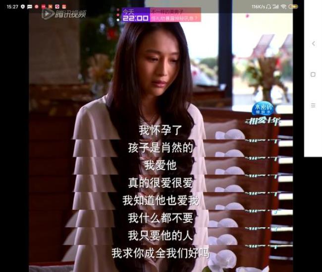 相爱十年韩灵为什么打胎