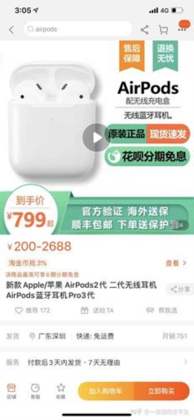 oppor17怎么连AirPods
