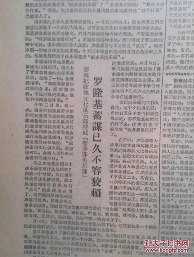 什么是反对言论
