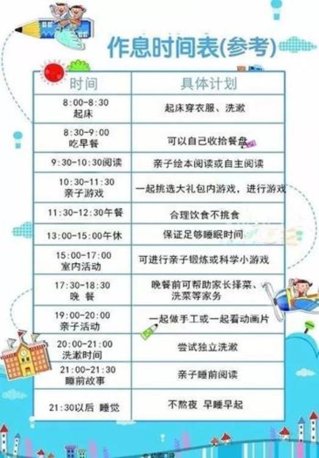 假期可以干什么
