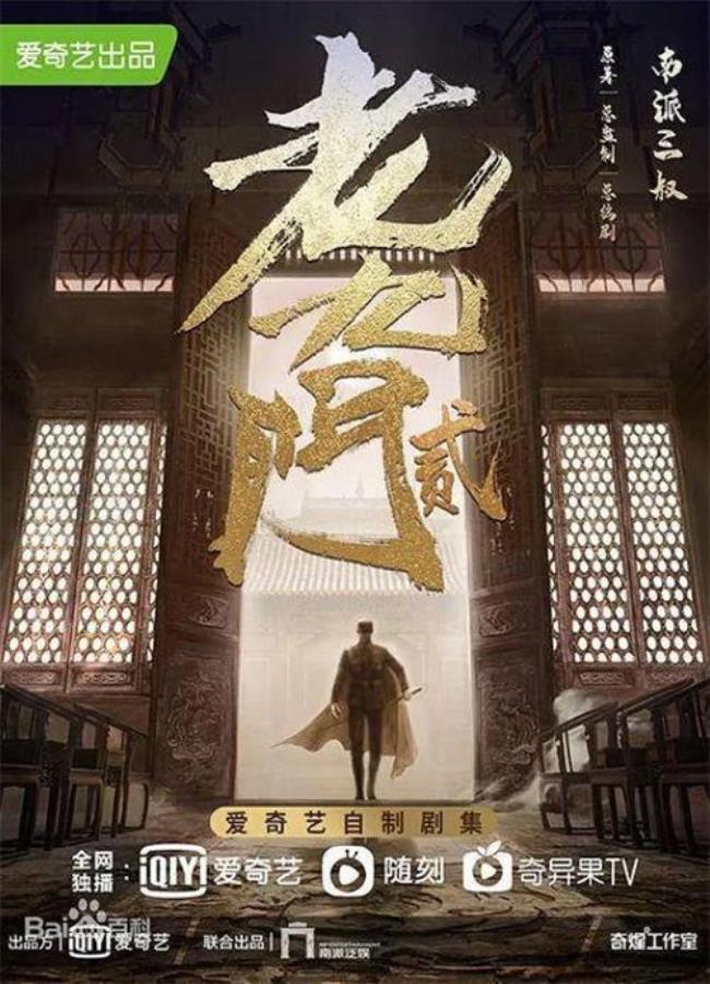 李乃文老九门拍了几部
