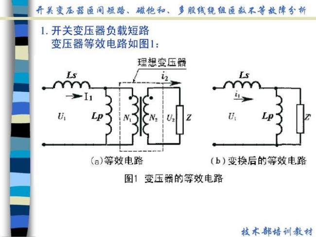 三相变压器短路功率指的是