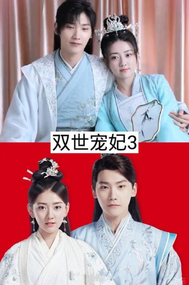 双世宠妃女主什么时候停止转换