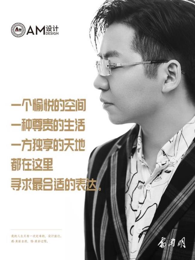 雷明明的个人简介
