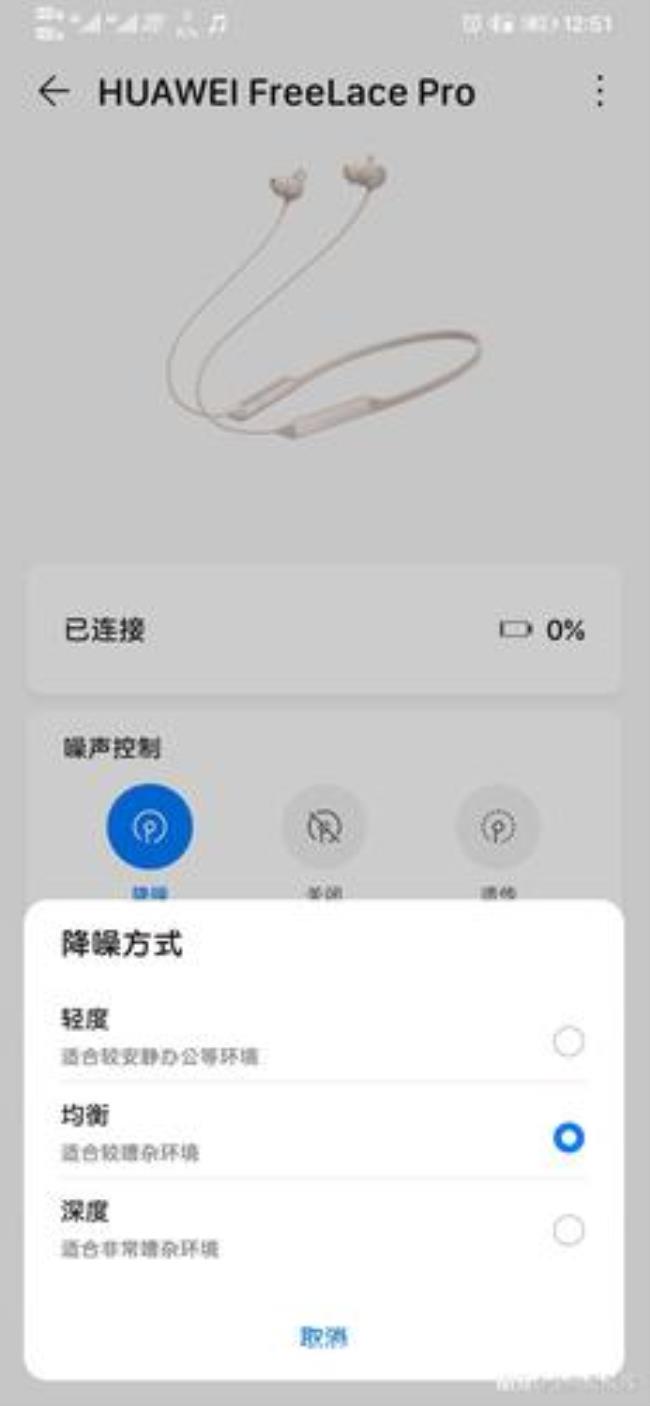 华为freelacepro支持什么软件