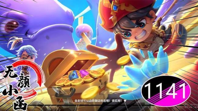 逃跑吧少年赛季返场保底多少