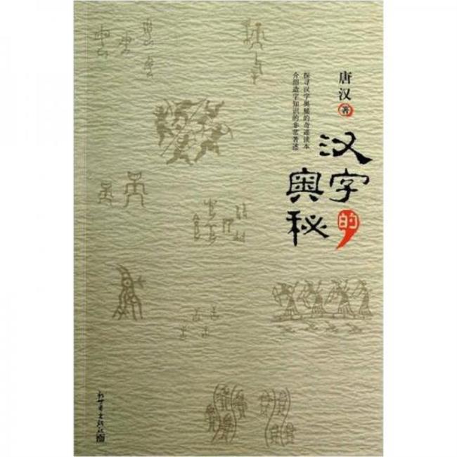 拆解字的奥秘与技巧