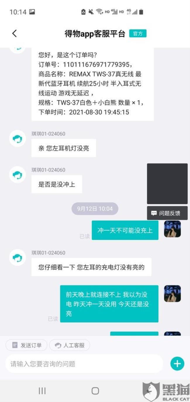 蓝牙左耳连不上右耳能连上