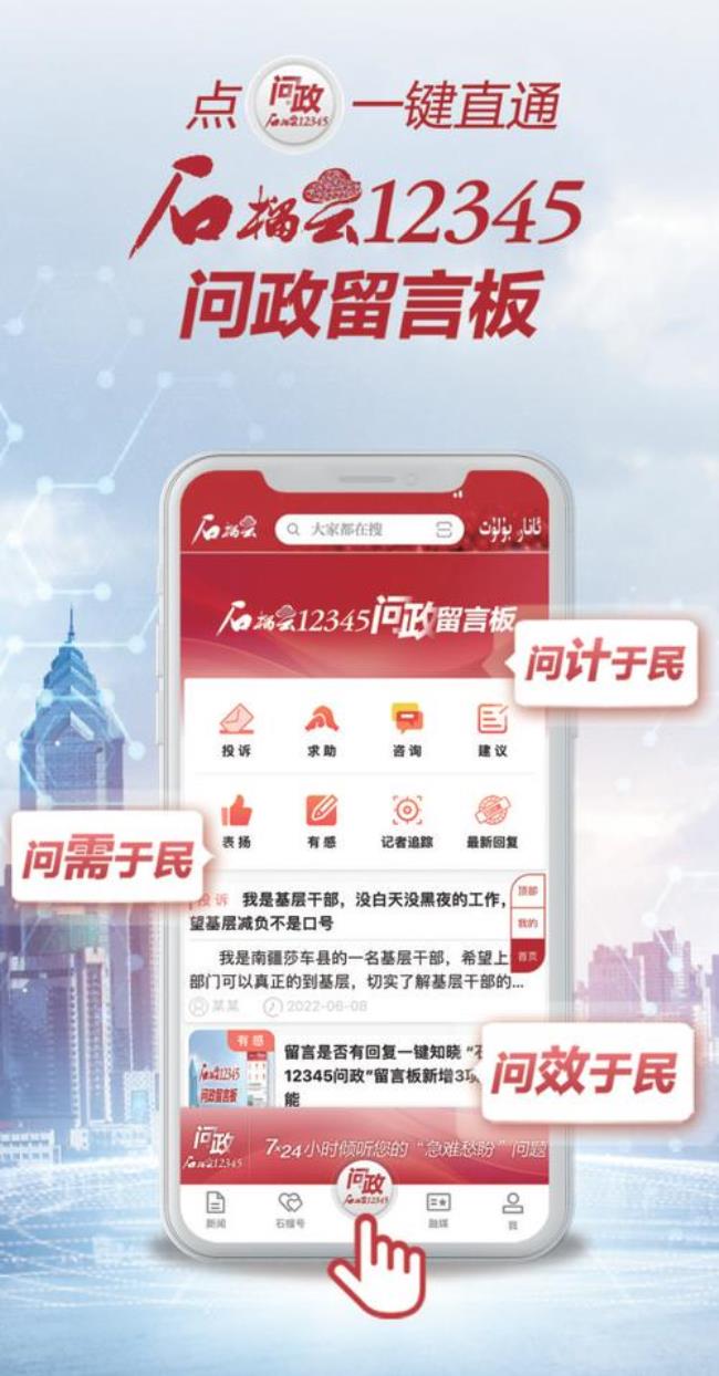 民生投诉平台有哪些