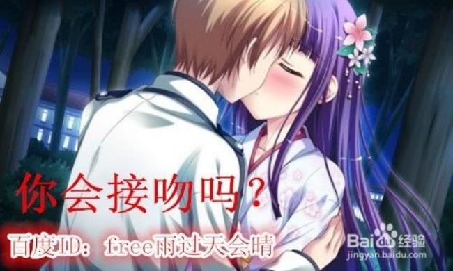 俩人都喜欢接吻好不好