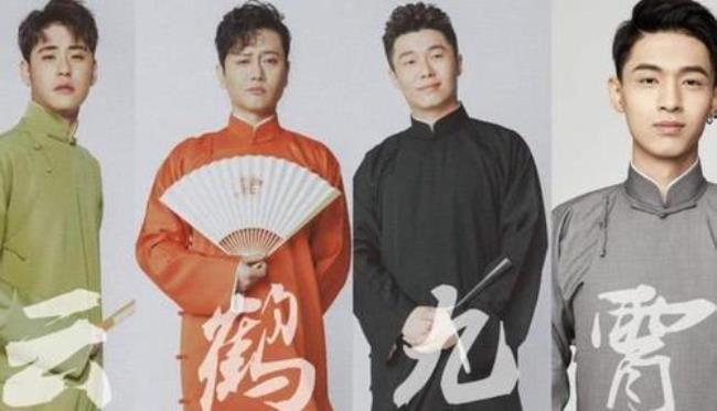 云鹤九霄龙游四海有哪些人