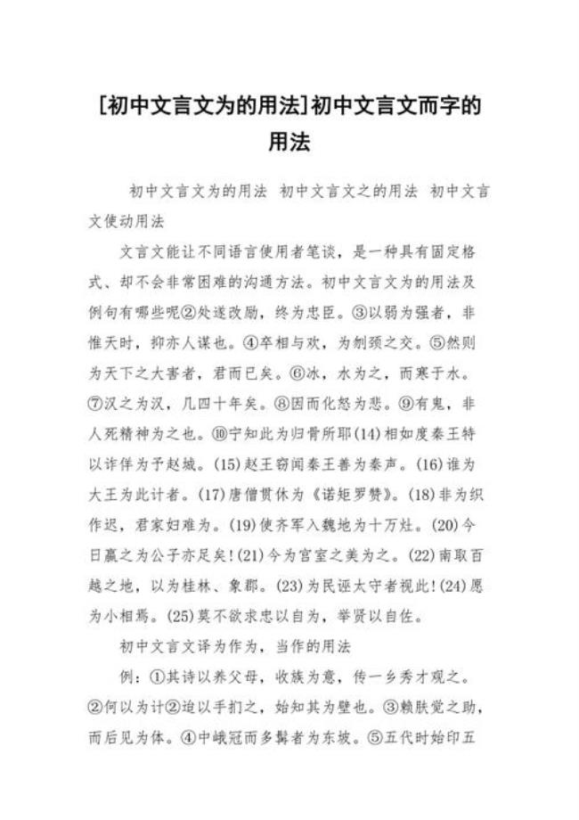 文言文中的于是什么意思