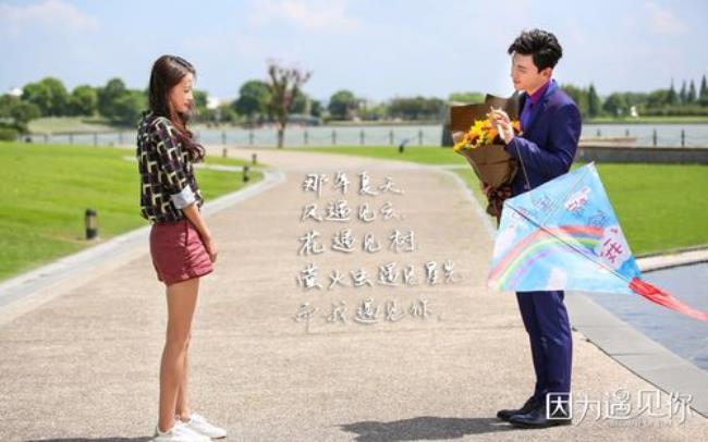 因为遇见你发行时间