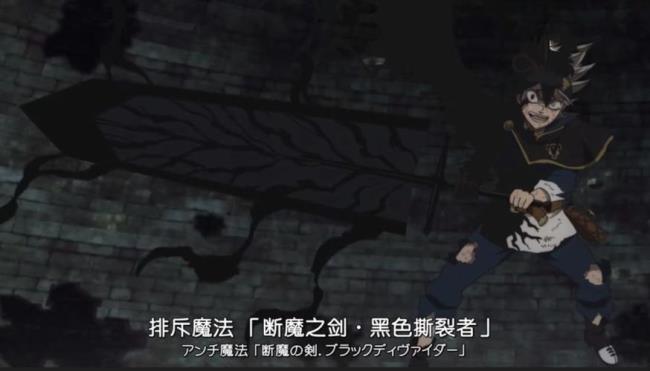 黑色四叶草阿斯塔二次觉醒