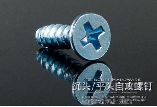什么螺丝钉