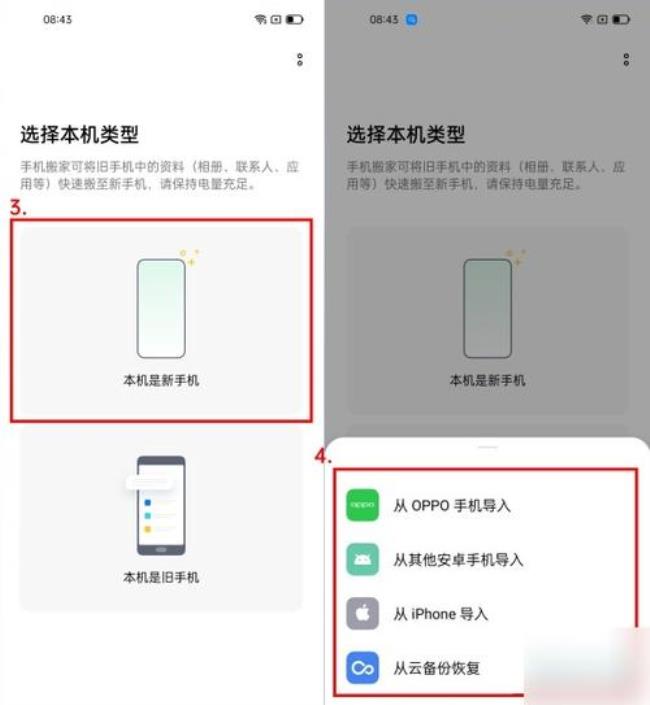 oppo有没有导入功能