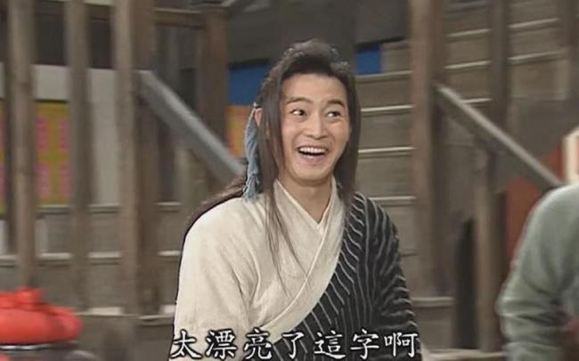 白展堂的兄弟