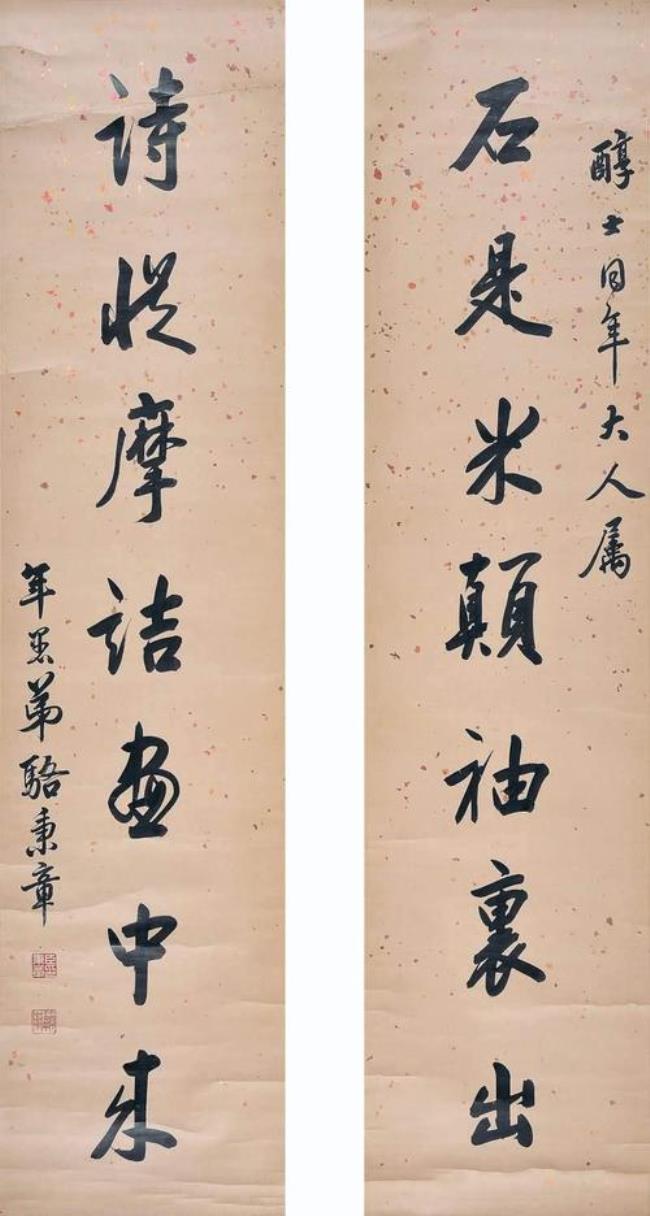 师爷的雅称