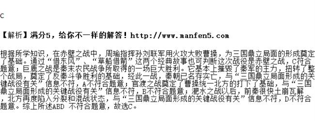 草船借箭是借东风吗