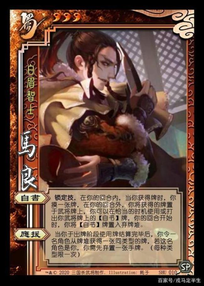 三国杀十大必买武将
