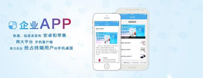 手机app定制开发哪家正规