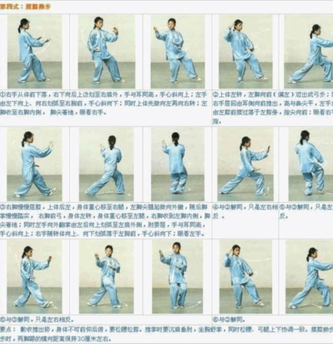 杨氏九十一式太极拳口诀