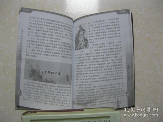 赵姓的han辈分是怎么排的