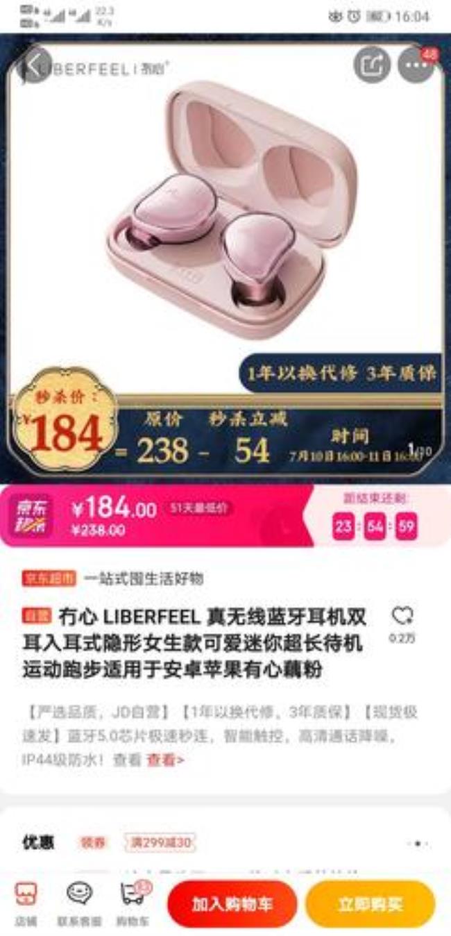 冇心无线耳机如何调高音量