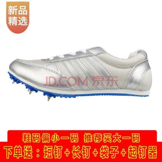 钉鞋买大一码还是小一码
