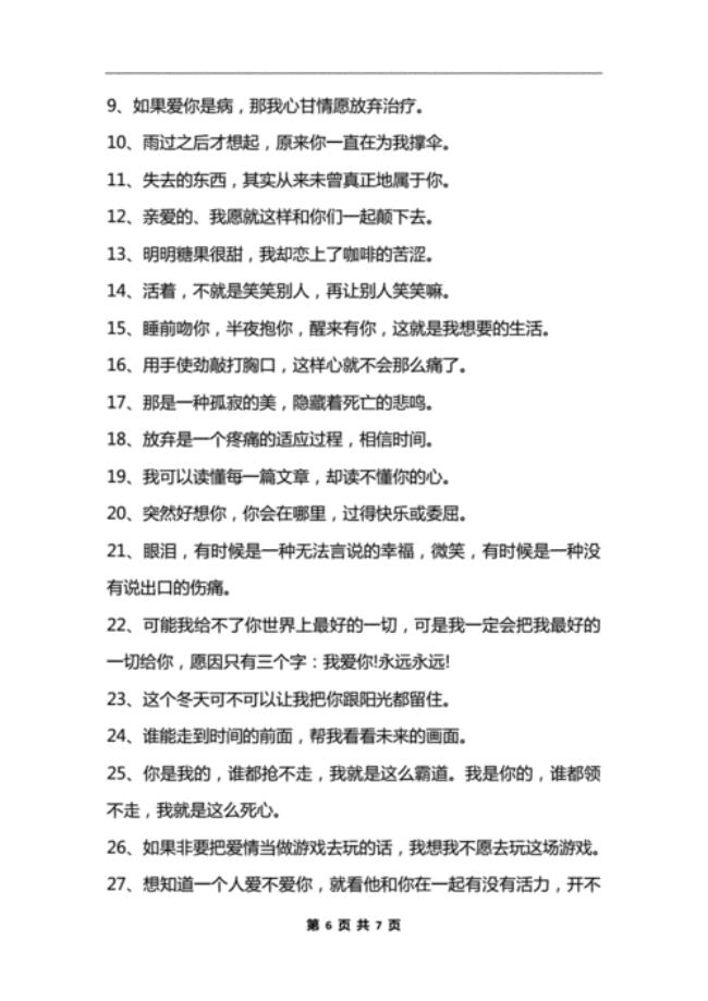 描写青春文案